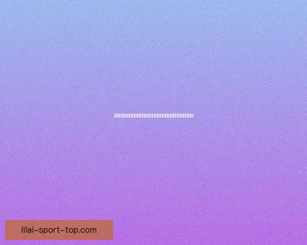 聚焦二零二六加拿大世界杯全球足球盛宴与新时代格局前瞻再启航展望