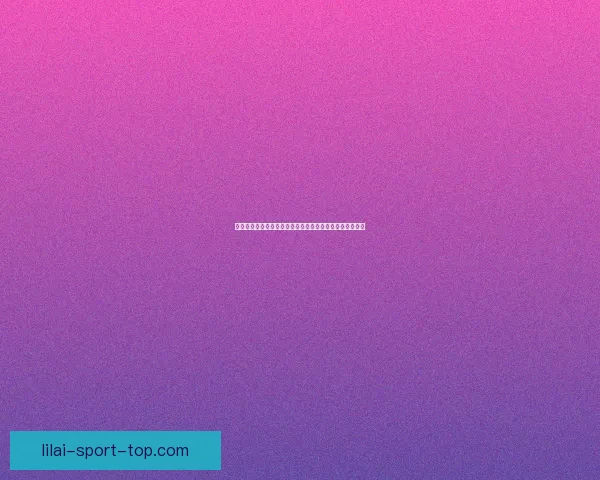 世界杯精彩对决预测指南，助你精准把握每场比赛胜负走势