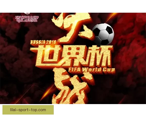 全民狂欢激情来袭世界杯竞猜投注赢好礼足球盛宴等你挑战荣耀巅峰